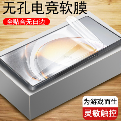 适用努比亚z80ultra磨砂膜nx741j