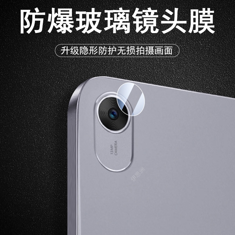 matepadmini/matepad11.5镜头膜