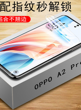 oppoa3pro手机膜pjy110oppo水滴oρpoa水凝opρoa2por钢化oppopjy0ppo保护oppoapro曲屏a3p水pr0pp0a凝胶oppa