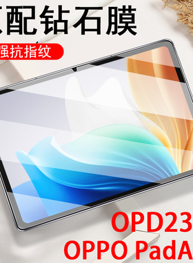 oppopadair2钢化膜oppo平板oppoipadair电脑opρo保护pad/ari的oppoari屏幕air211.4oppopadari寸padari2ipad