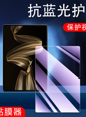 适用华为MatePadPro122钢化膜11英寸132平板12保护13电脑126屏保108屏幕12.2柔光2024屏13.2寸12.6/10.8/2025