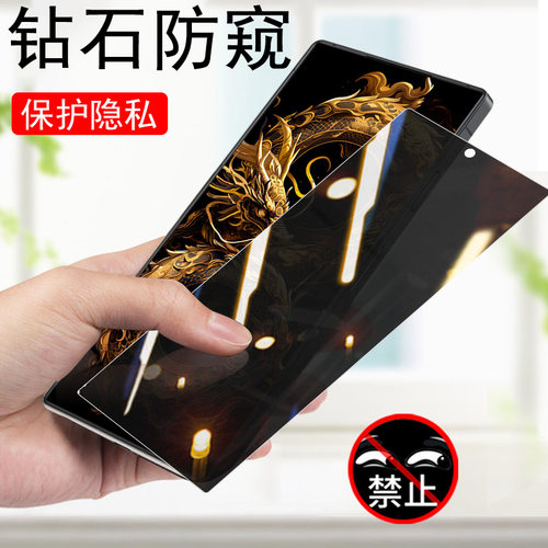 防止偷窥 保护隐私 防爆防刮花 防指纹