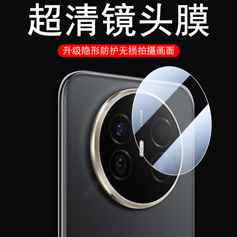 适用华为mate80/mate70air镜头膜