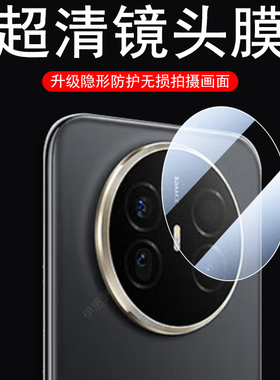 适用华为mate70air镜头膜mte80pro保护mat80promax手机sup-al90魅特m7ar后摄像头壳ari配件mt79ai美特alr盖ma