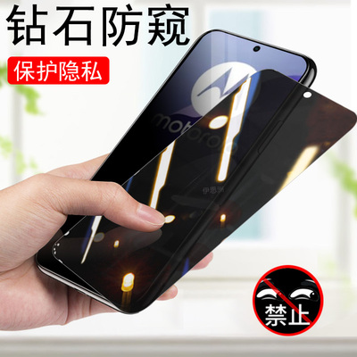 适用摩托罗拉g56防窥膜g86钢化g86power保护motog56手机moto联想motorola摩托玻璃屏保防偷窥防盗屏贴膜屏幕