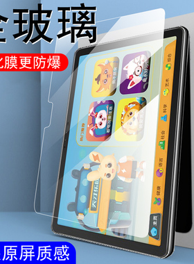 小天才t1平板t3钢化膜t16步步高保护贴点读学习电脑家教机儿童护眼贴膜1t高清屏保的3t屏幕防爆p2002ac玻璃模