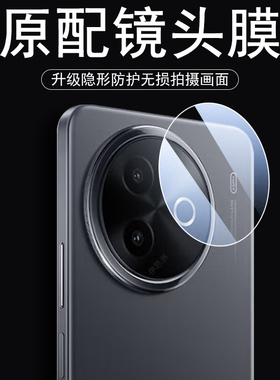 适用vivoy300i镜头膜ⅴivoy500pr0手机viv0y300pro十相机镜片vivo后置摄像头壳y300+保护套丫钢化新款y500镜