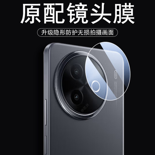 y500pro/y500/y300pro+镜头膜