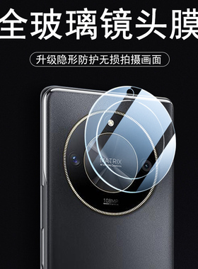 荣耀x50镜头膜ali-an00手机x505g后置摄像头镜贴x5o华x500保护模相机罩华为叉五零摄影配件anoo后视镜片ail盖