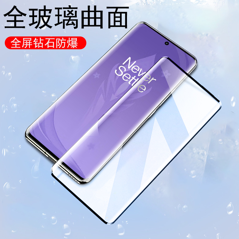 一加Ace3原神刻晴定制机钢化膜