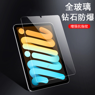 适用台电p50mini钢化膜tla016平板t50min保护m50mimi贴teclast屏幕玻璃贴膜8.7寸屏保p5omini模teclastp蓝光