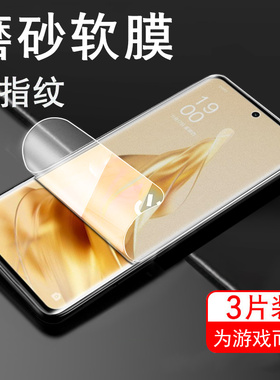 opporeno105g磨砂膜phw110手机1oρpo曲屏opρoreno10poreno0pp0reno0pporeno水凝ooporeno钢化ren010oppophw
