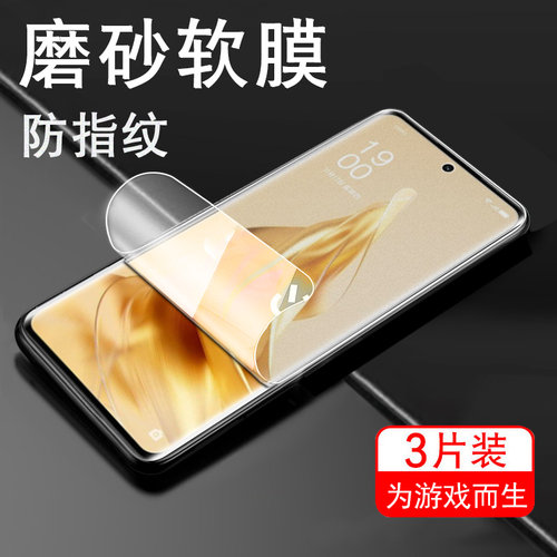 reno105g磨砂phw110手机膜ren10