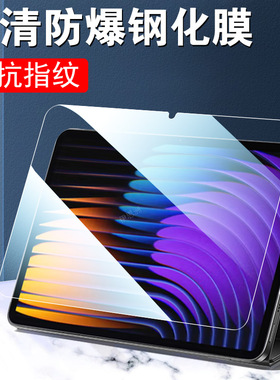 适用小米狐狸padpro平板p600钢化膜xiaomi电脑屏幕保护屏保贴膜pad pro玻璃贴模刚化蓝光防爆莫全屏防摔高清