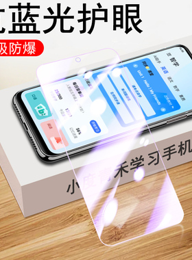 适用小度青禾w30手机v20学习机博学版w30钢化膜w3o百度清河学习机屏幕全屏玻璃贴膜30w清禾屏保防爆壳保护贴