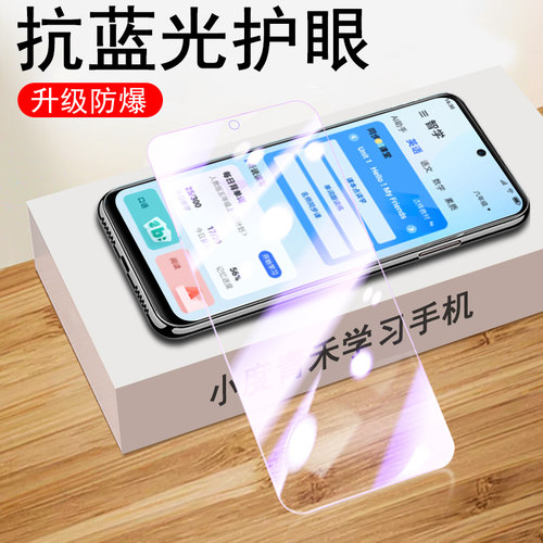 适用小度w30青禾学习机v20钢化膜