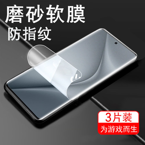 华为P70Pro磨砂水凝膜