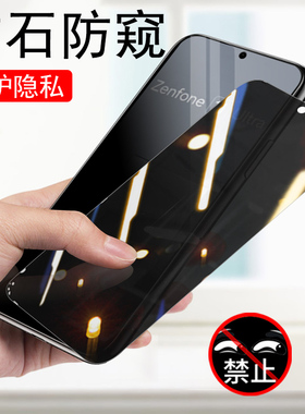 适用华硕zenfone11ultra防窥膜zenfone12u1tra手机钢化膜隐私贴asuszenfone11u防偷窥asus12u保护玻璃贴膜11u