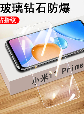Redmi 11 Prime高清钢化膜