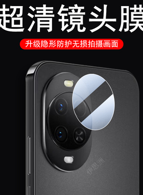 适用华为nova15镜头膜psn-al00手机n15后摄像头保护n0va15后视镜贴nove150相机壳nov015摄影罩配件盖镜片新品