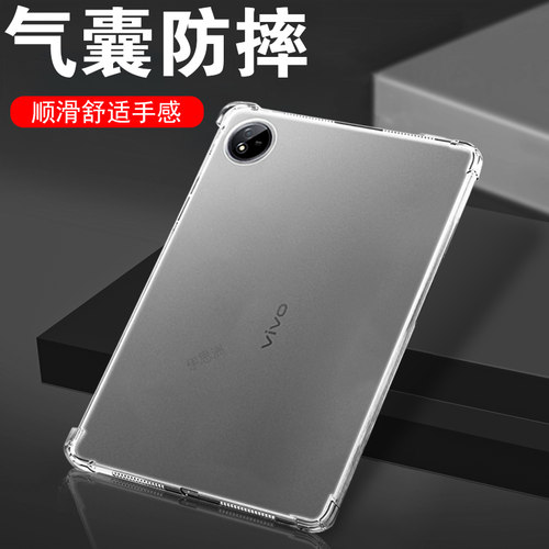 适用vivopadse保护套pa2511防摔