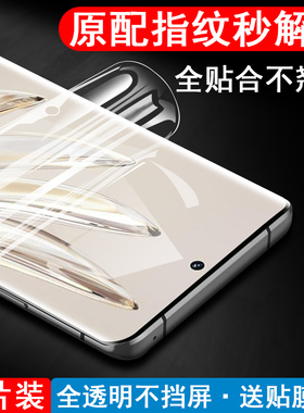 荣耀70pro水凝膜荣誉70手机7opro+凝水膜华为70p加70pr0十屏幕水滴水疑凌宁705g曲屏凝胶水泥钢化软膜por冻膜