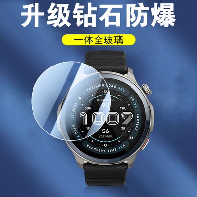 适用华米balance2xt防爆钢化膜