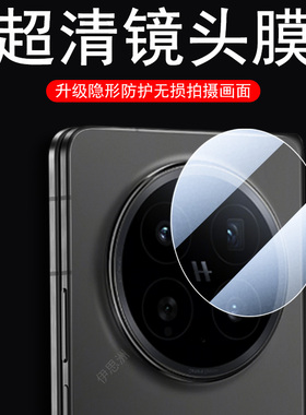 适用oppofindn6/plp110后镜头膜