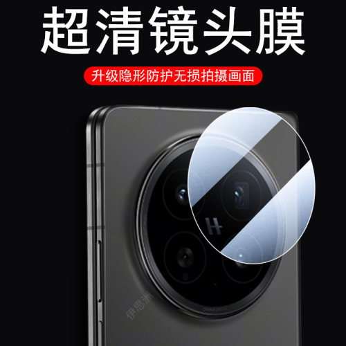 适用oppofindn6全包玻璃镜头膜