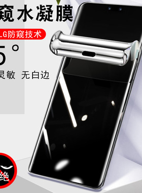 适用华为ada一al00防窥膜adaal00保护nova12ultra手机al00u钢化al10u的12note pro水凝-aloo原型号防偷窥屏幕