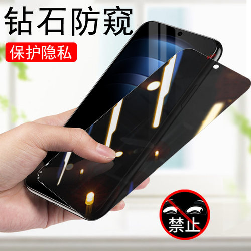 防止偷窥 保护隐私 防爆防刮花 防指纹