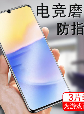 适用三星a16钢化膜a26磨砂a165g全屏a265g手机5g版galaxya16玻璃贴galaxy保护贴膜samsung屏幕samsunga26萤幕