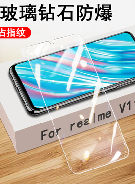 真我rmx3121钢化膜rmx3122手机realmev115g模realmermx3121玻璃oppormx3121realme真我relmev11relamev11s