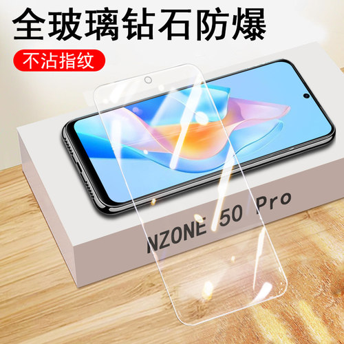 nzone50pro手机钢化膜SP210T防爆