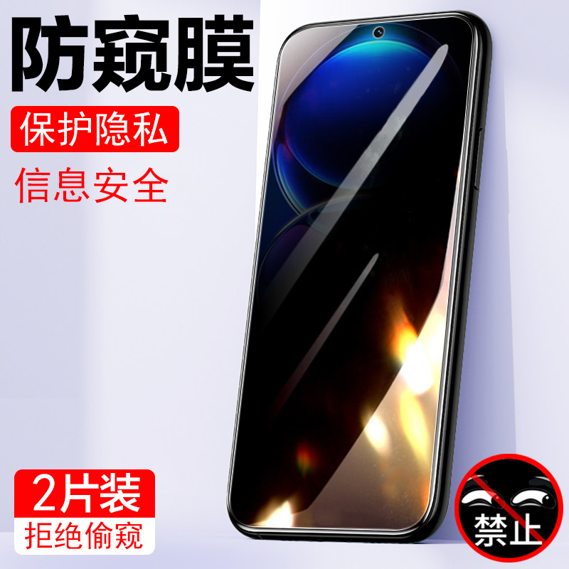 红米note12tpro防窥redmin0te12t pro手机mi钢化膜redmi防偷窥nt12tpor防盗t12pro小米nota12tpr0二手nite屏