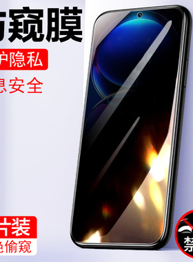 适用红米note12tpro防窥redmin0te12t pro手机mi钢化膜redmi防偷窥nt12tpor防盗t12pro小米nota12tpr0屏nite