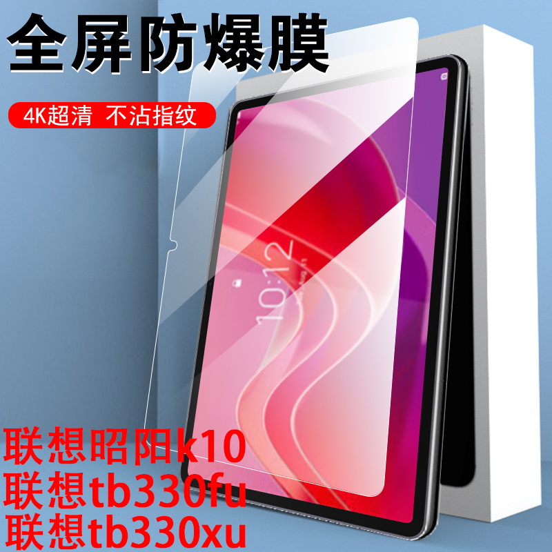 一体全玻璃 超清画质 蓝光护眼 防爆防刮