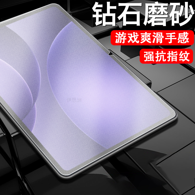 适用oppopad5/opd2506磨砂钢化膜