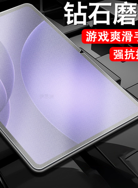 适用oppopad5钢化膜opd2506磨砂oppad5保护oppo12.1寸平板贴膜121oppoopd2506apd电竞0pp0壳ipad512.1电脑pid