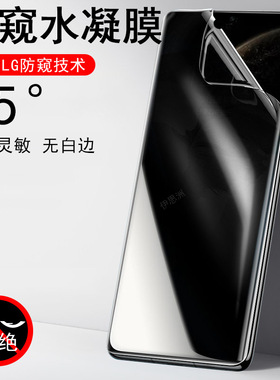 适用华为mate70air防窥膜sup-al90保护mt防偷窥airsup美特ari迈特手机m79alr隐私mt钢化ma70a水凝mat魅特曲屏