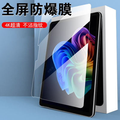 适用微软pro12钢化膜2110保护surface pro12寸平板电脑surfacepro十二英寸屏幕por贴膜12pro笔记本屏保玻璃贴