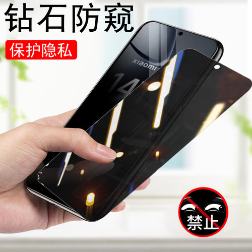防止偷窥 保护隐私 防爆防刮花 防指纹