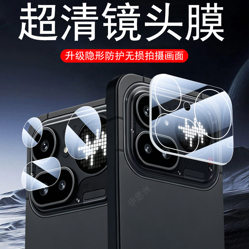 适用nothingphone4apro/4a镜头膜图片