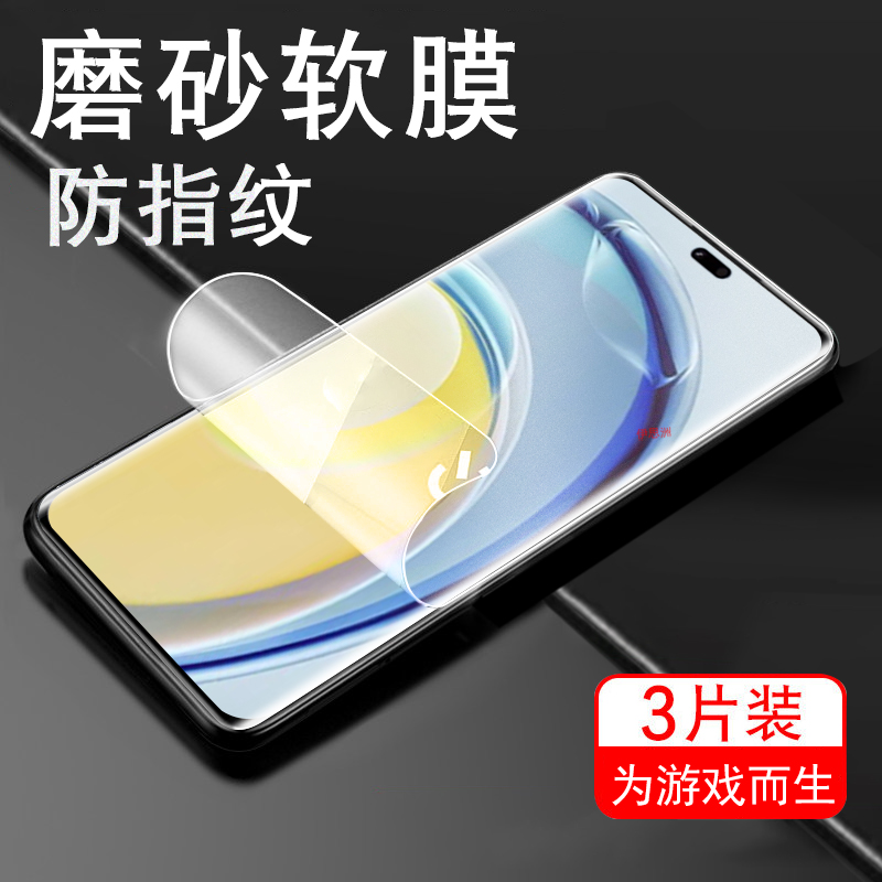 麦芒30/tyh641m磨砂水凝膜