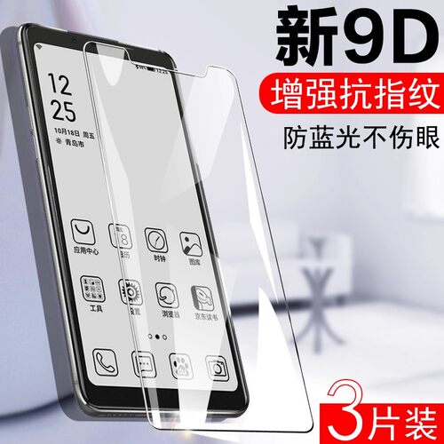 无色框不挡屏 一体全玻璃 防爆 蓝光护眼