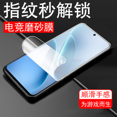 适用iqooz11turbo秒解锁磨砂膜