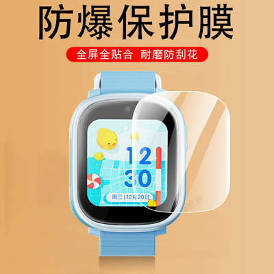 适用360儿童手表10xnew表膜w511