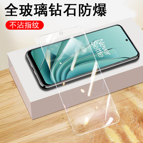 一加ace2v钢化膜PHP110贴膜