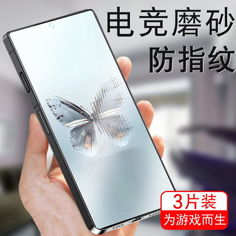 磨砂抗指纹 爽滑手感 防爆防刮 蓝光护眼