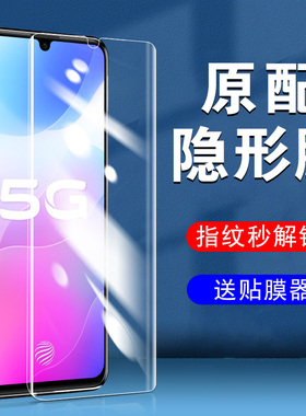 vivoS7e水凝膜s7e活力版vovos7手机vivis壳vⅰvos7se是es的viv0s手vovisⅴivo钢化vivose屏vo七vis√iv7evivo